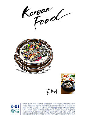 한식 음식 일러스트 캘리그라피 사람없음 뚝배기 갈비탕 국내일러스트 AI파일 탕 파일형식 벡터
