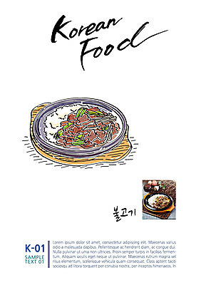 한식 음식 일러스트 캘리그라피 사람없음 불고기 국내일러스트 AI파일 파일형식 벡터
