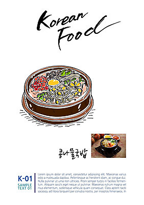 한식 음식 일러스트 캘리그라피 사람없음 뚝배기 콩나물국 콩나물국밥 국내일러스트 AI파일 국물 국밥 파일형식 벡터