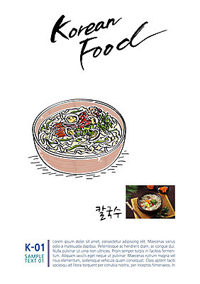 한식 음식 일러스트 캘리그라피 사람없음 칼국수 국내일러스트 AI파일 국수 파일형식 벡터
