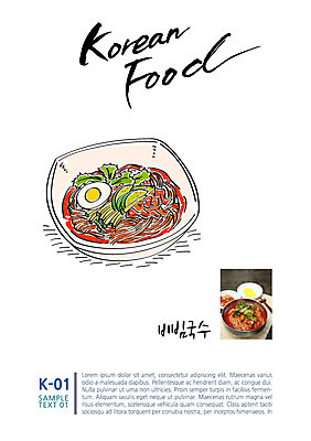 한식 음식 일러스트 캘리그라피 사람없음 국수 비빔국수 국내일러스트 AI파일 면류 파일형식 벡터
