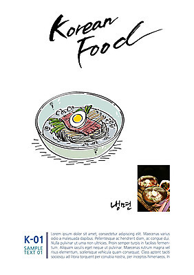 한식 음식 일러스트 캘리그라피 사람없음 전단 냉면 물냉면 제철음식 국내일러스트 AI파일 여름음식 홍보물 제철 파일형식 벡터