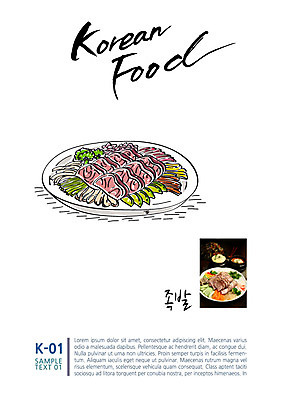 한식 음식 일러스트 캘리그라피 사람없음 전단 족발 국내일러스트 AI파일 돼지고기 홍보물 파일형식 벡터