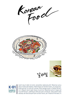 한식 음식 일러스트 캘리그라피 사람없음 전단 갈비찜 국내일러스트 AI파일 홍보물 찜 갈비 파일형식 벡터