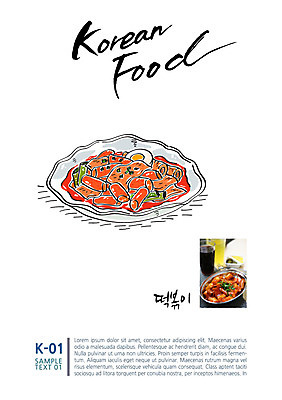 한식 음식 일러스트 캘리그라피 사람없음 떡볶이 분식 전단 국내일러스트 AI파일 홍보물 파일형식 벡터