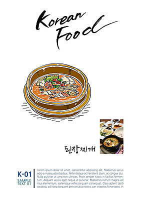 한식 음식 일러스트 캘리그라피 사람없음 찌개 된장찌개 뚝배기 전단 국내일러스트 AI파일 홍보물 파일형식 벡터