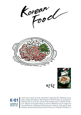 한식 음식 일러스트 캘리그라피 사람없음 전단 막창 막창구이 국내일러스트 AI파일 육류 구이 홍보물 파일형식 벡터