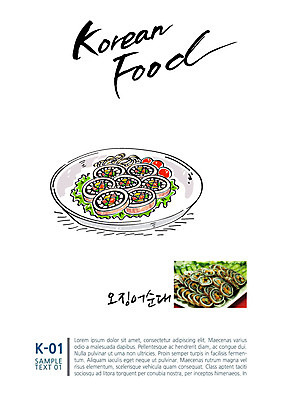한식 음식 일러스트 캘리그라피 사람없음 전단 오징어순대 국내일러스트 AI파일 홍보물 순대 파일형식 벡터