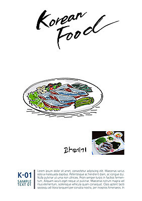 한식 음식 일러스트 캘리그라피 사람없음 전단 과메기 국내일러스트 AI파일 홍보물 파일형식 벡터