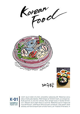 한식 음식 일러스트 캘리그라피 사람없음 뚝배기 전단 탕 대구탕 국내일러스트 AI파일 홍보물 파일형식 벡터