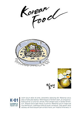 한식 음식 일러스트 캘리그라피 사람없음 전단 밀면 국내일러스트 AI파일 국수 홍보물 파일형식 벡터