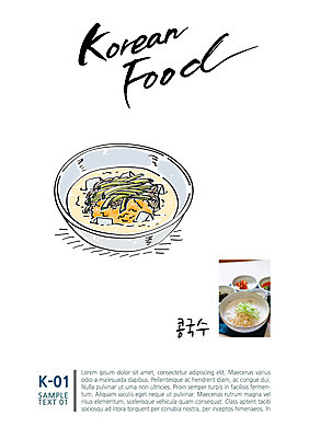 한식 음식 일러스트 캘리그라피 여름음식 사람없음 전단 콩국수 제철음식 국내일러스트 AI파일 국수 홍보물 제철 파일형식 벡터 여름_계절