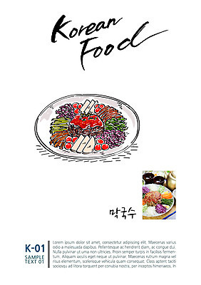 한식 음식 일러스트 캘리그라피 사람없음 전단 막국수 국내일러스트 AI파일 국수 홍보물 파일형식 벡터