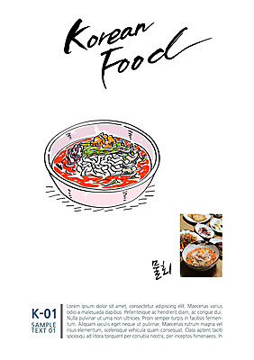 한식 음식 일러스트 캘리그라피 사람없음 전단 물회 국내일러스트 AI파일 홍보물 파일형식 벡터