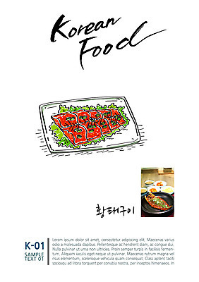 한식 음식 일러스트 캘리그라피 사람없음 전단 황태구이 국내일러스트 AI파일 홍보물 생선구이 파일형식 벡터