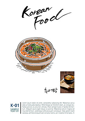 한식 음식 일러스트 캘리그라피 사람없음 뚝배기 전단 탕 추어탕 국내일러스트 AI파일 홍보물 파일형식 벡터