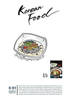 한식 음식 일러스트 캘리그라피 사람없음 국수 전단 국내일러스트 AI파일 면류 홍보물 파일형식 벡터