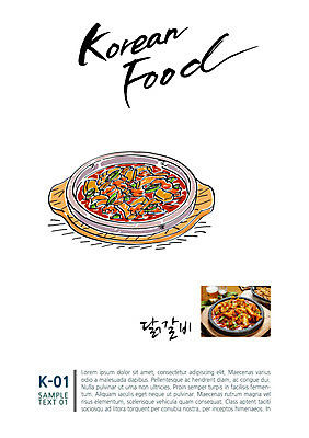 한식 음식 일러스트 캘리그라피 사람없음 전단 닭갈비 국내일러스트 AI파일 닭고기 홍보물 닭고기요리 파일형식 벡터