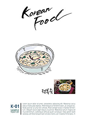한식 음식 일러스트 캘리그라피 사람없음 전단 죽 전복죽 국내일러스트 AI파일 홍보물 파일형식 벡터