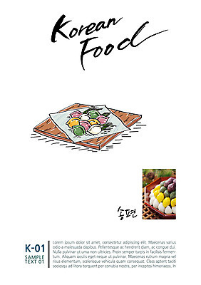 한식 음식 일러스트 캘리그라피 떡 사람없음 전단 송편 국내일러스트 AI파일 홍보물 파일형식 벡터