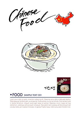 음식 일러스트 캘리그라피 사람없음 중식 전단 기스면 중국지도 국내일러스트 AI파일 지도 중국 홍보물 파일형식 벡터