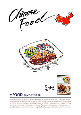 음식 일러스트 캘리그라피 사람없음 중식 돈가스 전단 중국지도 국내일러스트 AI파일 지도 중국 커틀릿 홍보물 파일형식 벡터