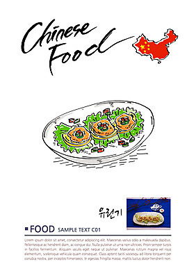 음식 일러스트 캘리그라피 사람없음 중식 전단 유린기 중국지도 국내일러스트 AI파일 지도 중국 홍보물 파일형식 벡터