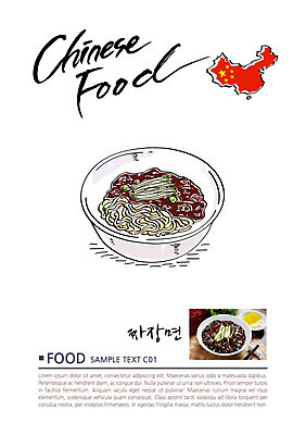 음식 일러스트 캘리그라피 사람없음 중식 짜장면 전단 중국지도 국내일러스트 AI파일 지도 중국 홍보물 파일형식 벡터