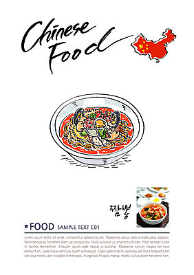음식 일러스트 캘리그라피 사람없음 중식 전단 짬뽕 중국지도 국내일러스트 AI파일 지도 중국 홍보물 파일형식 벡터