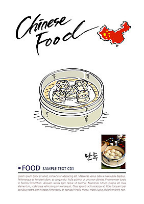 음식 일러스트 캘리그라피 사람없음 중식 전단 만두 찐만두 중국지도 국내일러스트 AI파일 지도 중국 홍보물 파일형식 벡터