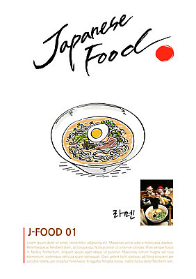 음식 일러스트 캘리그라피 사람없음 라멘 전단 일본음식 국내일러스트 AI파일 면류 홍보물 파일형식 벡터