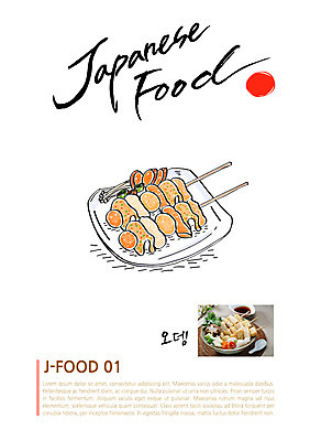 음식 일러스트 캘리그라피 사람없음 어묵 어묵꼬치 전단 일본음식 국내일러스트 AI파일 꼬치 홍보물 파일형식 벡터