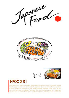 음식 일러스트 캘리그라피 사람없음 돈가스 전단 일본음식 국내일러스트 AI파일 커틀릿 홍보물 파일형식 벡터