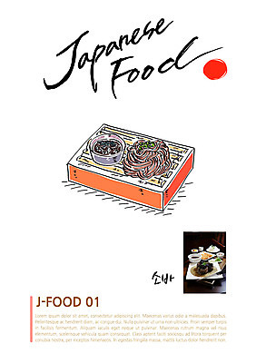 음식 일러스트 캘리그라피 사람없음 메밀국수 전단 일본음식 국내일러스트 AI파일 면류 홍보물 파일형식 벡터