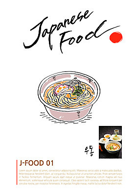 음식 일러스트 캘리그라피 사람없음 전단 우동 일본음식 국내일러스트 AI파일 면류 홍보물 파일형식 벡터