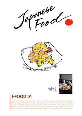 음식 일러스트 캘리그라피 사람없음 튀김 전단 새우튀김 일본음식 국내일러스트 AI파일 새우 홍보물 파일형식 벡터