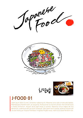 음식 일러스트 캘리그라피 사람없음 전단 회덮밥 일본음식 국내일러스트 AI파일 홍보물 덮밥 파일형식 벡터