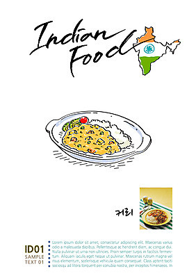 일러스트 캘리그라피 사람없음 인도 전단 인도음식 카레 동남아음식 국내일러스트 AI파일 아시아 음식 홍보물 동양음식 파일형식 벡터