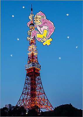 편집이미지 별 야경 합성일러스트 사람없음 야외 경제 탑 화폐기호 엔 합성 고릴라 도쿄타워 이미지편집 AI파일 자연요소 건축물 기호 돈 포유류 야간 화폐 파일형식 벡터 풍경_경치