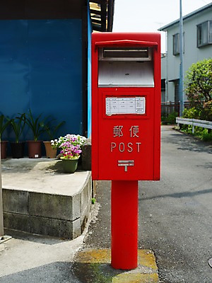 포토 JPG 주간 거리 사람없음 야외 일본 우체통 오브젝트 국내포토 자연요소 아시아 파일형식