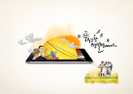 PSD 편집이미지 한국전통 여자 명절 할아버지 남자 딸 아들 할머니 어린이 캘리그라피 가족 엄마 손자 손녀 여러명 20대 성인 한글 태블릿 추석 한국인 보름달 아빠 당기기 60대 한복 줄다리기 이미지편집 문자 전통 기념일 노년 다수 관계 모션 놀이 한국 사람 동양인 청년 전자제품 스마트기기 달 전통의상 손주 파일형식