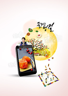 PSD 편집이미지 한국전통 여자 명절 40대 캘리그라피 여러명 성인 한글 추석 한국인 보름달 윷놀이 한복 송편 곶감 이미지편집 문자 전통 기념일 중년 다수 떡 한국 감 사람 동양인 전통놀이 달 전통의상 건과일 파일형식