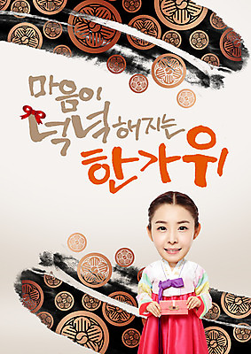 PSD 편집이미지 여자 명절 캘리그라피 한명 상반신 20대 성인 한글 앞모습 추석 한국인 한복 돈봉투 이미지편집 문자 1 한국전통 전통 기념일 뷰포인트 봉투 사람 동양인 청년 전통의상 파일형식