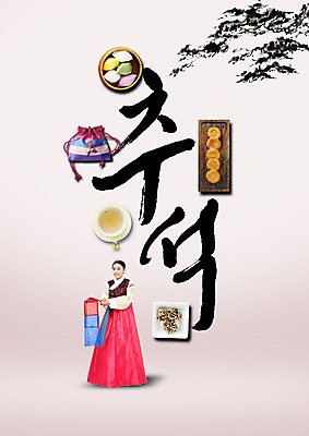 전신 PSD 외국인 편집이미지 여자 명절 캘리그라피 복주머니 한명 서기 동양인 20대 성인 한글 추석 한복 청사초롱 송편 약과 이미지편집 문자 1 한국전통 전통 기념일 모션 떡 전통소품 사람 인종 청년 전통음식 전통의상 초롱 파일형식