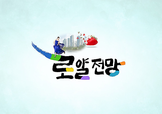 PSD 편집이미지 드레스 여자 캘리그라피 한명 빌딩 성인 타이포그라피 한글 도시 동전지갑 로얄 이미지편집 문자 1 옷 사람 건물 지갑 파일형식