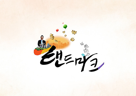 PSD 편집이미지 남자 캘리그라피 한명 성인 타이포그라피 한글 한국인 랜드마크 이미지편집 문자 1 사람 동양인 파일형식