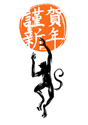 PSD 한마리 일러스트 캘리그라피 근하신년 새해 사람없음 한자 십이지신 원숭이띠 원숭이 국내일러스트 문자 1 포유류 파일형식