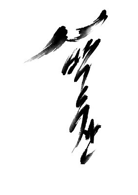 PSD 일러스트 캘리그라피 산 한글 사람없음 백두산 국내일러스트 문자 파일형식