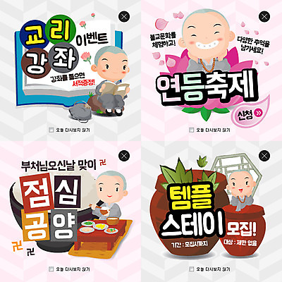 PSD 템플릿 남자 종교 어린이 웹템플릿 불교 팝업 이벤트팝업 웹팝업 연꽃 여러명 세트 동자승 공양 레이어팝업 템플스테이 이미지템플릿 꽃 다수 사람 체험 승려 파일형식