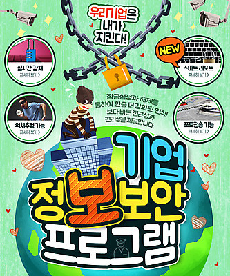 PSD 템플릿 남자 웹템플릿 이벤트페이지 자물쇠 이벤트 성인 두명 키보드 도둑 보안 감시카메라 정보보호 지구모양 이미지템플릿 모양 지구 안전 사람 카메라 보호 범죄인 페이지 파일형식